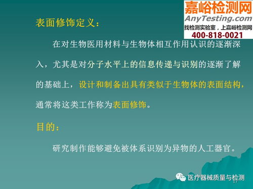 生物基材料的表面改性技術(shù) 醫(yī)械研發(fā)的新前沿